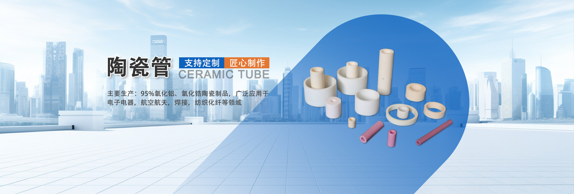 首页banner