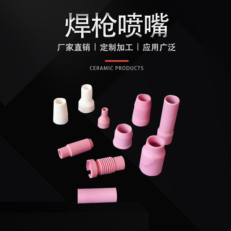 焊枪喷嘴
